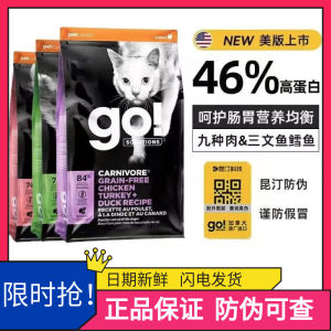 
GO nine kinds of meat cat food imported from gluten-free high protein fattening hair and gills into kittens Three kinds of fish, chicken, cat staple food 16 pounds