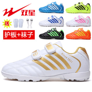 Double Star Celebrity Football Shoes Training Shoes Broken Children's Football Shoes Special Football Equipment for Primary and Middle School Students