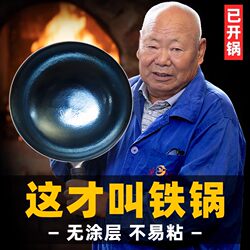 Authentic Zhangqiu Handmade Iron Wok Cooking Pot Official Flagship Store Traditional Household Round-Bottom Wok Non-Stick Pan Without Coating