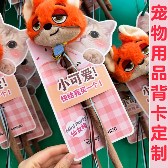 
Pet supplies back card custom cat and dog toy packaging decoration hard cardboard design creative cute pet postcard customization