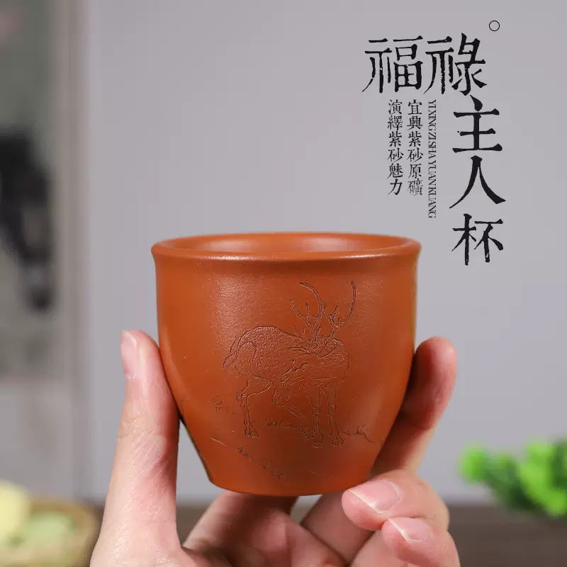 宜興 紫砂茶杯 寿桃主人杯 茶器 茶杯 煎茶道具 O1CN01FzExNw1T3oahANyr7_!!