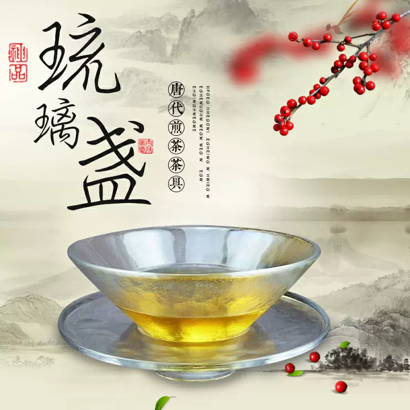 唐代茶具出土琉璃茶具琉璃茶盏唐代煎茶茶具玻璃茶盏茶托-Taobao