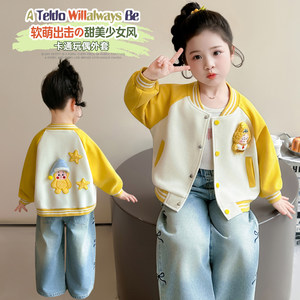 
Girls' Jackets 2026 Spring New Style Baby Little Girls Spring and Autumn Girls' Spring Style Spring Early Spring Children's Baseball Uniforms
