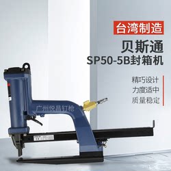 Bestone Pneumatic Carton Sealing Machine Bp50-10B Sp50-10B Carton Side Stapling Machine Imported Carton Stapling Machine