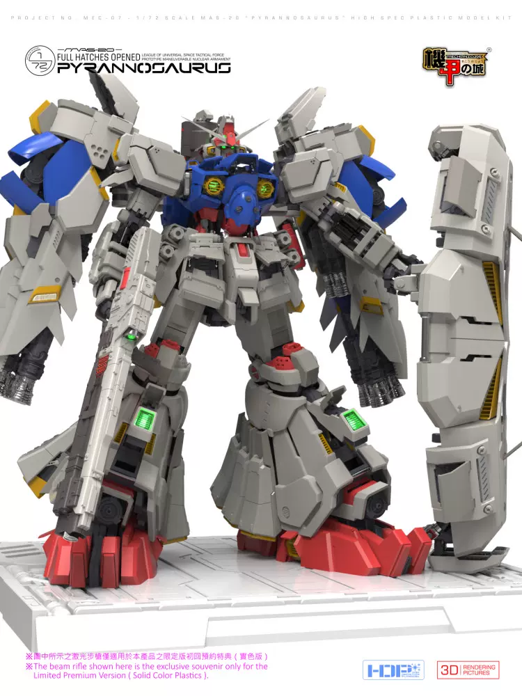 機甲之城1/72 GP02A-MAS-20初回版透明版少量-現貨包郵掌櫃推薦-Taobao