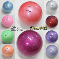 【Zhongqiu】Yijoy Artistic Gymnastics Ball 17cm Pure Rubber