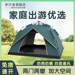 Tent for Outdoor Camping, Portable Folding Camping Overnight Equipment, Rainproof and Sunproof, Family Travel Beach Tent
