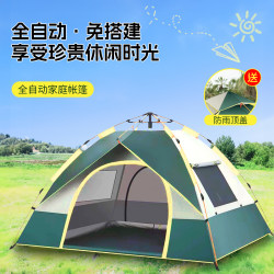 Tent for Outdoor Camping, Foldable, Portable, Overnight Camping, Fully Automatic Quick Setup, Rainproof, Thickened, Sun Protection Equipment, Complete Set
