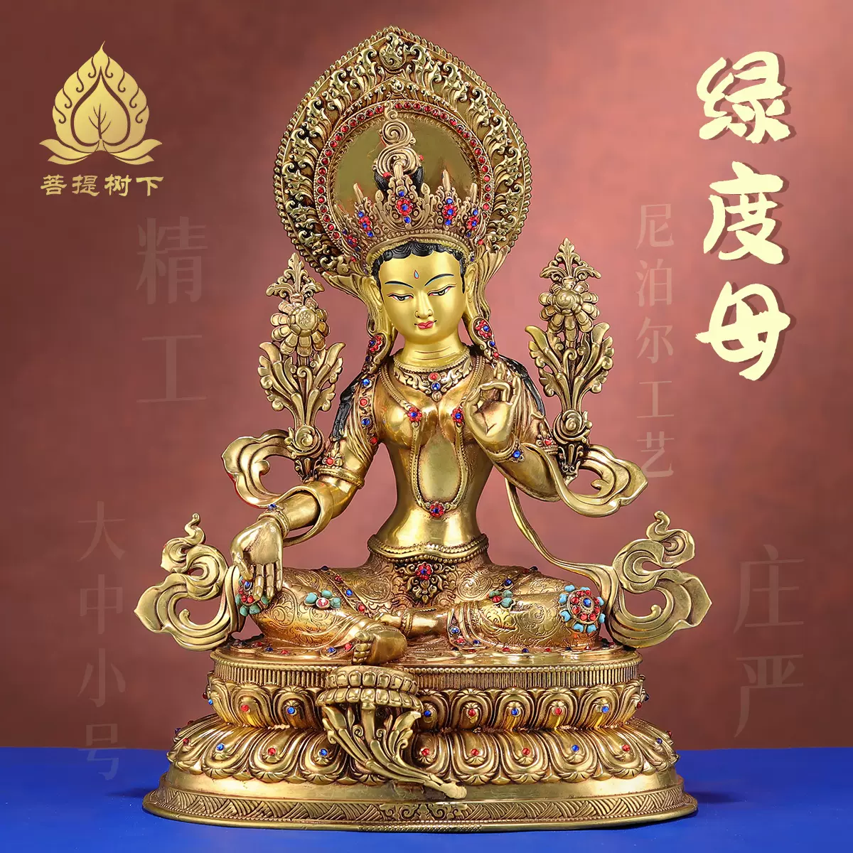 西蔵結縁 銅製 手工打造 嵌綠松石 彩繪描金 綠度母像 古仏像