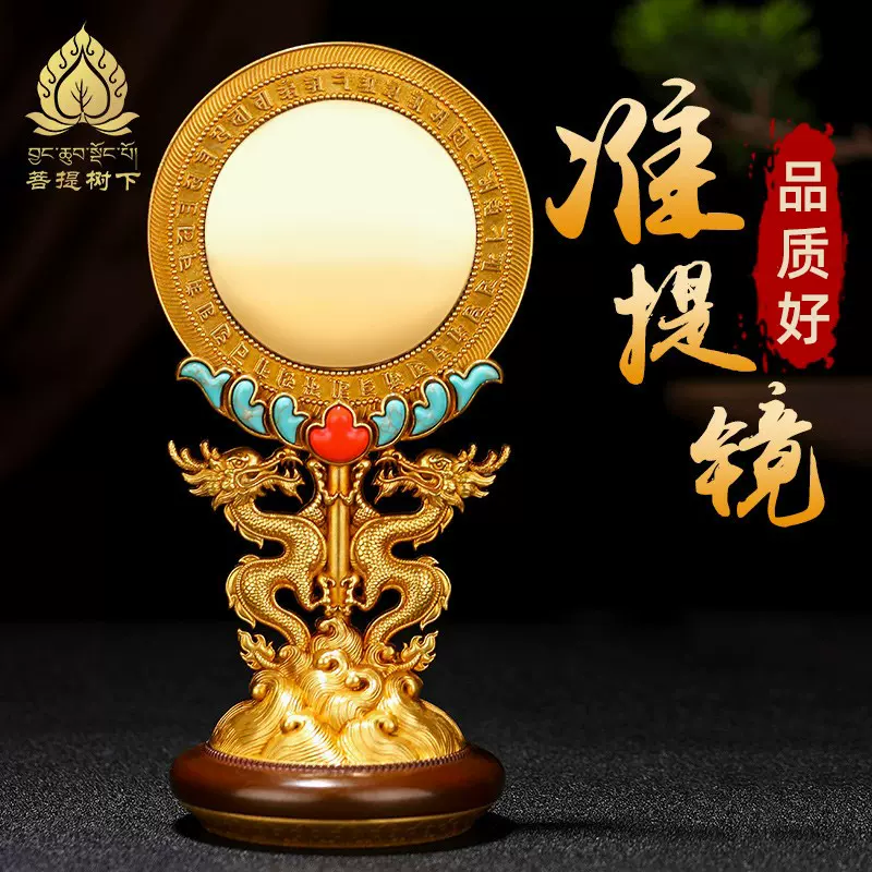 慧宝准提镜摆件纯铜家居摆件准提宝镜用品19cm-Taobao