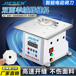 Jason Double-Sided Cashmere Double-Sided Sewing Machine, Seam Splitting Machine, Seam Planing Machine, Seam Cutting Machine, Electric Knife Adjustment, Small Household Use