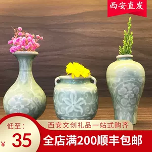 耀州窑瓶- Top 100件耀州窑瓶- 2024年3月更新- Taobao