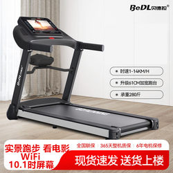 Bedra X3 Color Screen Treadmill, Color Screen Home Model, Multifunctional, Silent, Indoor, Foldable, Home Gym