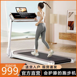 Yijian Note Treadmill Is a Small Indoor Ultra-Quiet Foldable Shock-Absorbing Flat Treadmill for Men and Women