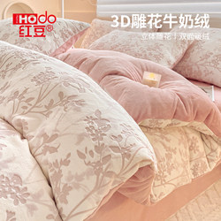 Red Bean Carved Milk Velvet Four-Piece Bedding Set for Winter, Double-Sided Velvet, Thickened Coral Velvet, Winter Fitted Sheet and Duvet Cover for Warmth