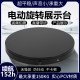Electric turntable display stand, hand-made model booth, product photography, remote control turntable, live broadcast photography, automatic turntable