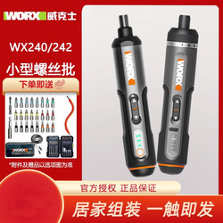 Wicks Wx242 Electric Screwdriver Wx240 Small Mini Rechargeable Screwdriver Household Multi-Functional Electric Screwdriver