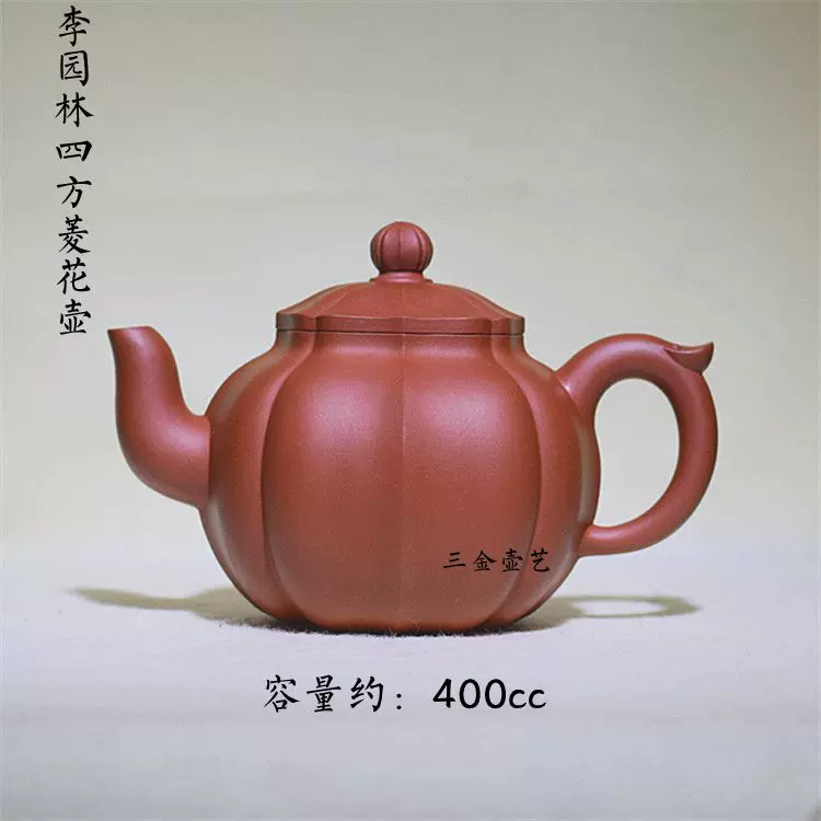 宜興  紫砂壷  菱花壺  工芸品  美術品 置物 楽天市場】宜興紫砂壺・碗菱（赤茶） 200ml : 天香茶行