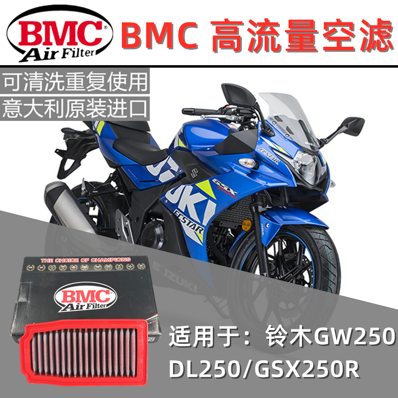 SUZUKI GW250 | DL | GSX250R DL 650 1000  Ϳ  BMC   뷮-