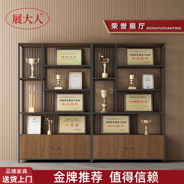 Company medal trophy certificate display honor display rack corporate ...