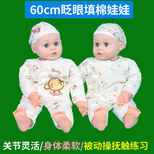 
Housekeeping confinement nanny training large passive massage baby model 60cm soft rag doll simulator
