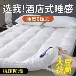 All-Season Peninsula Five-Star Hotel Exclusive Mattress, Ultra-Soft Mattress Pad, Household All-Cotton Anti-Mite Student Thermal Pad