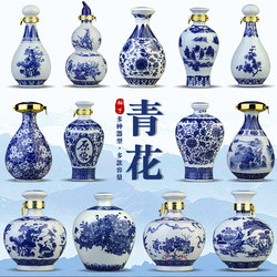 Jingdezhen Ceramic Wine Bottle, Blue and White Porcelain Wine Jar, 1 Jin, 2 Jin, 3 Jin, 5 Jin, 5kg Sealed Wine Jars, Liquor Pot, Wine Set