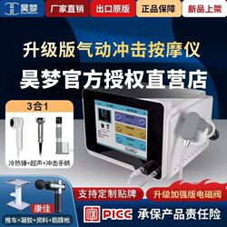 2025 Pneumatic Ballistic Shock Wave Ultrasonic Focused and Divergent Home and Commercial Fractional Extracorporeal Shock Wave Massager
