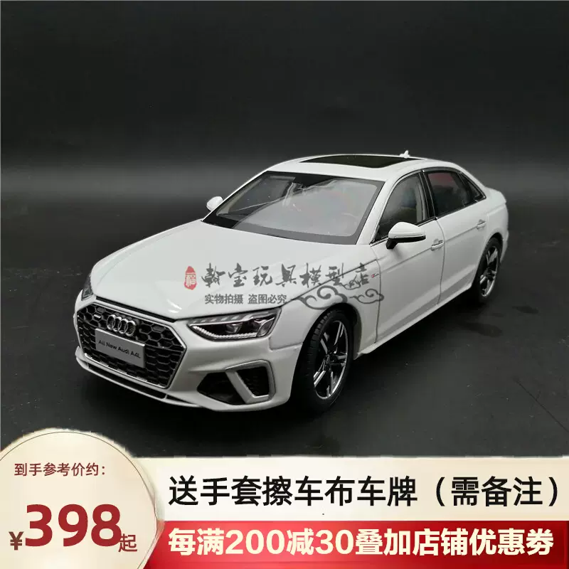 原厂2020款奥迪A4L车模1:18新款一汽AUDI A4轿车仿真合金汽车模型-Taobao