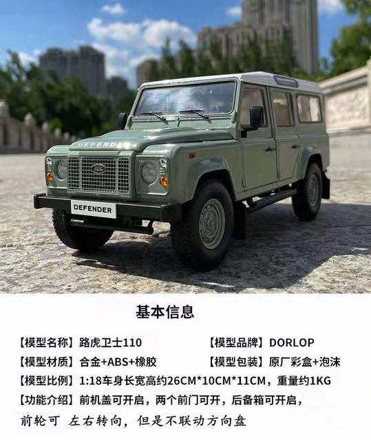 1:18th Century Dragon Land Rover Defender car model LAND ROVER DEFENDER ...
