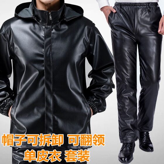 
Leather jacket, leather pants, work clothes set, windproof and oilproof men's and women's leather pants spring and autumn wear-resistant takeout loose large-size jacket