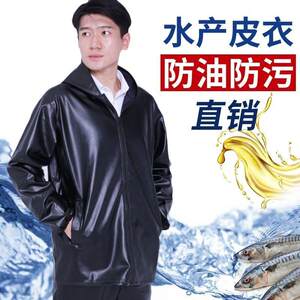 
Leather jacket for men, spring thin oil-proof, waterproof and windproof labor protection work clothes, leather jacket and leather trousers suit for men