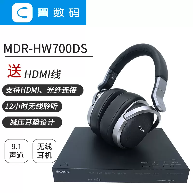SONY MDR-HW700D5 ヘッドホン
