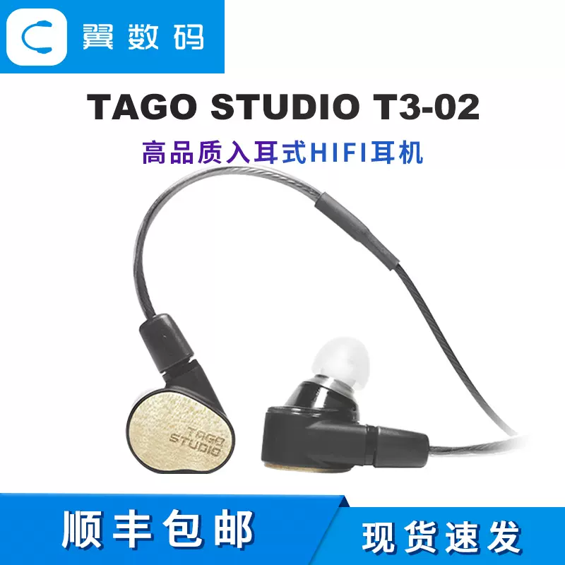 日本TAGO STUDIO TAKASAKI T3-02 入耳式HIFI高品質耳機耳塞新品-Taobao