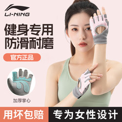 Li-Ning Sports Fitness Gloves for Women, Specialized Equipment for Dumbbells, Kettlebells, Strength Training, Pull-Up Bar, Weightlifting, Callus Prevention