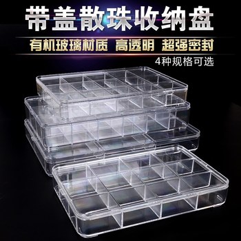 Dog jewelry box transparent plate acrylic lattice box bead storage box small jewelry crystal display box