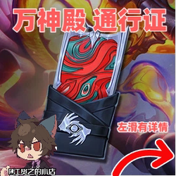Lol Japan Server/Taiwan Region/Us/Europe/Australia/ Thousand Devils Arena Pass, Dancing Demons, Canyon Pass, Gift Giving