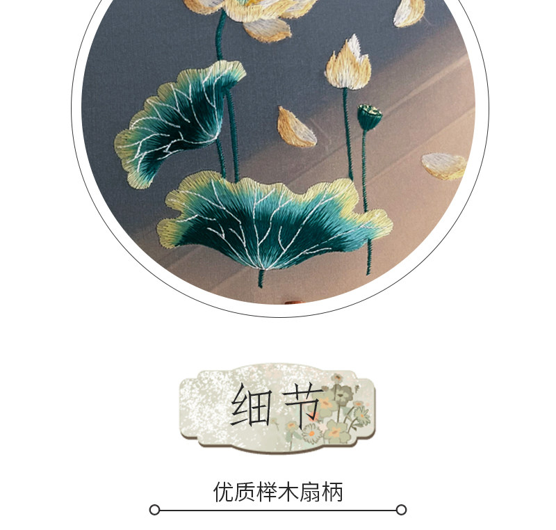 蘇州刺繍シルク扇子 - 蓮の花のデザイン、中国風手持ち扇子