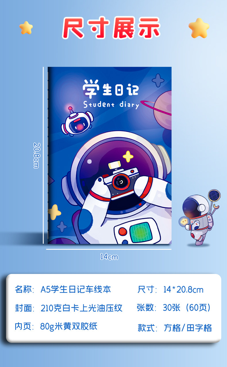 Primary School Student Cartoon Diary - Square Grid Weekly Notebook | Senmu