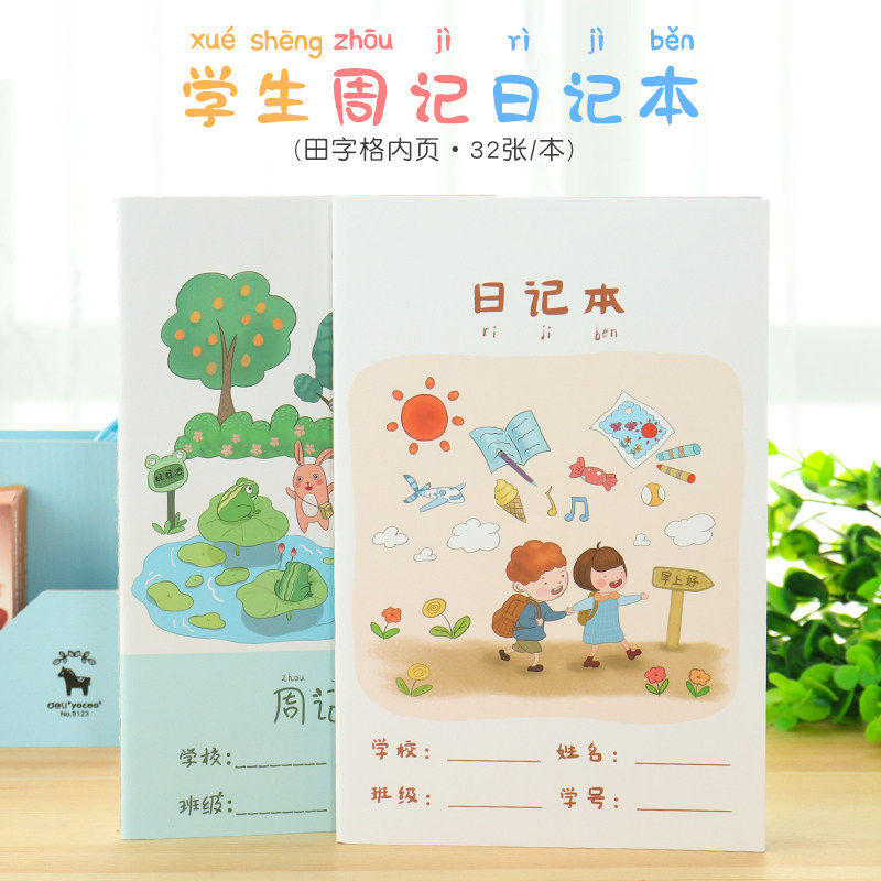 크리 에이 티브 A5 초등학생 저학년 병음 그리드 일기 크래프트 종이 어린이 그리드 주간 일기 메모장-