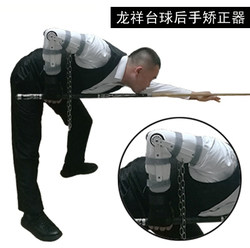 Billiards Posture Practice Adjustment Device, Wrist Fixation Strap, Specialized for Snooker Training and Basic Shot Skills