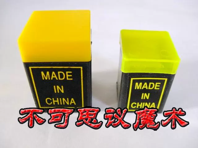 双筒听骰 千里眼 方盒 魔术玩具 魔术道具