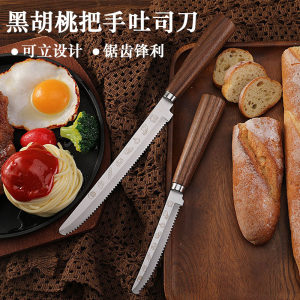 
Stainless steel black walnut handle bread knife, baking knife, bagel toast slicer, cake serrated knife