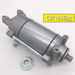 Suitable for Jialing Cm125, Cbt125 Tianwang Motor, Cb125X, Cb125T Starter Motor