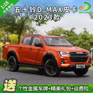 模型isuzu - Top 100件模型isuzu - 2024年6月更新- Taobao