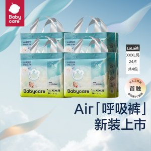 
babycare breathing pull-up pants Air diapers summer baby breathable ultra-thin size XXXL 2 packs 4 packs