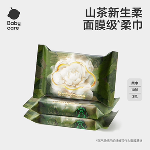 
babycare camellia baby face wash cloth wet and dry face mask soft towel enlarged thickened portable 10 pumps