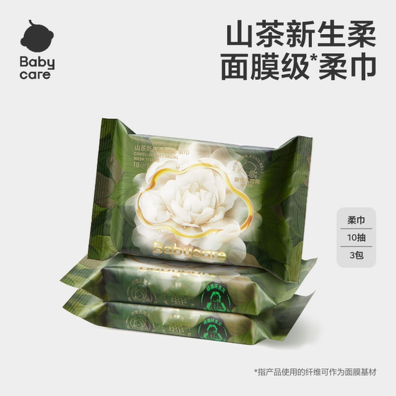 
babycare camellia baby face wash cloth wet and dry face mask soft towel enlarged thickened portable 10 pumps