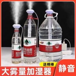 Large Mist Volume Humidifier Stick for Home Use in Living Room, 2026 New Model Silent Air Humidifier Atomizing Spray Bottle