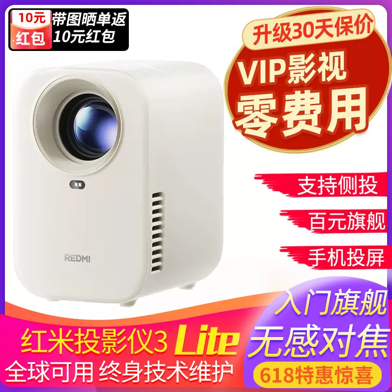 Redmi 投影仪 3 プロジェクター Redmi投影仪3立即购买-小米商城